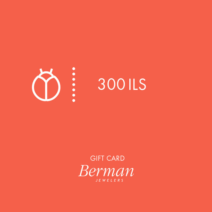 שובר מתנה עבור 'ברמן מעצבים'